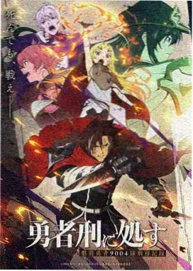 星之回响